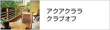 ����������饯��֥���